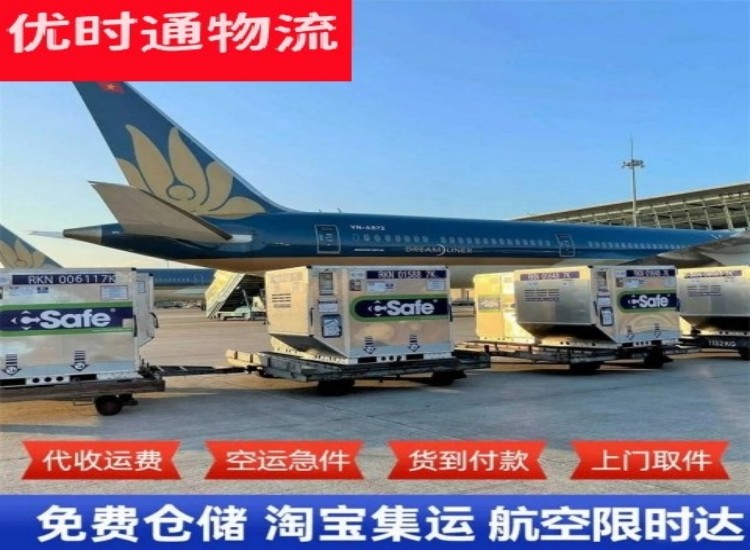 邵东到加拿大物流专线-邵东到加拿大空运公司